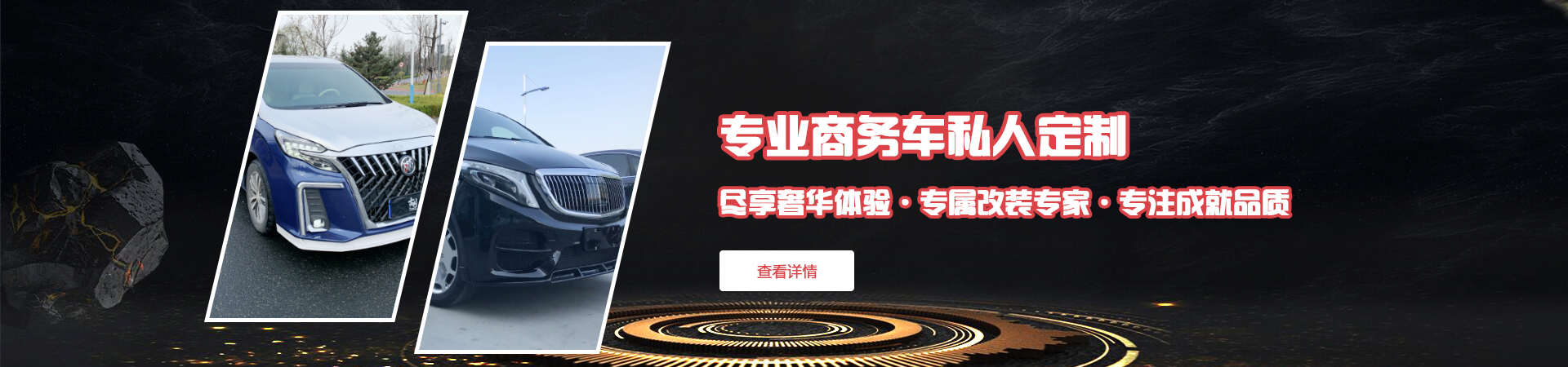 商務(wù)車(chē)改裝,商務(wù)車(chē)定制,煙臺(tái)商務(wù)車(chē)改裝